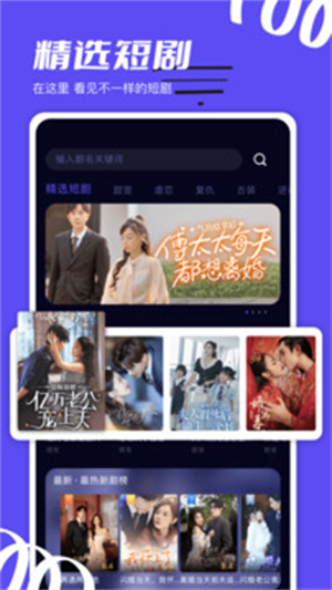 橙果短剧免费最新版图3
