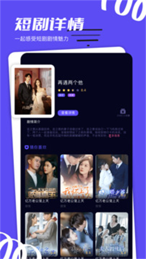 橙果短剧免费最新版图1