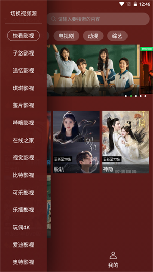 橙果短剧app官方最新版本图4