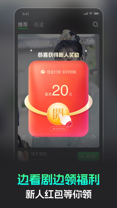 蕉果短剧赚钱红包版图1