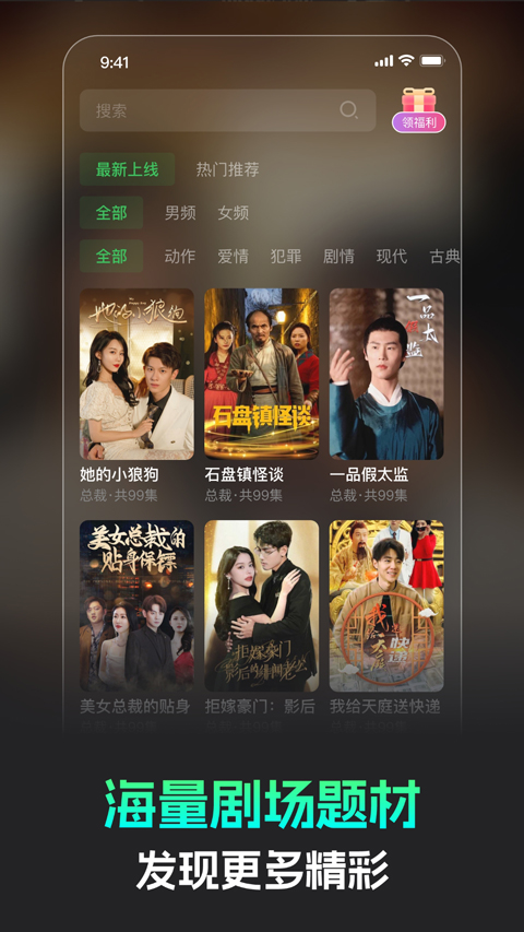 蕉果短剧赚钱红包版图3