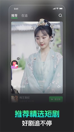 蕉果短剧无广告版图1