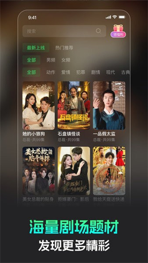 蕉果短剧魔改版图3