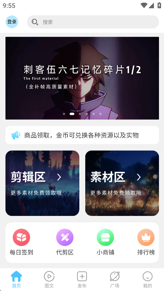 剪辑屋官网最新版图2