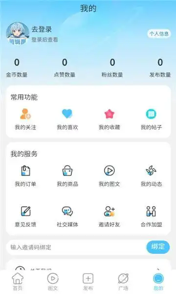 剪辑屋app官方最新版本1.0.9图1
