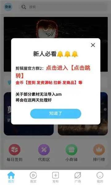 剪辑屋app官方最新版本1.0.9图2