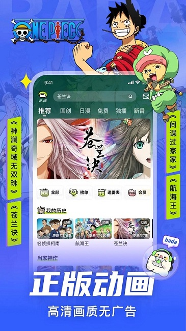 叭哒漫画图3