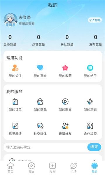 剪辑屋官方免费版图3