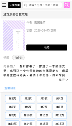 啵乐漫画最新版本图1