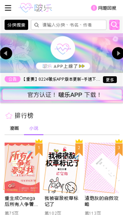 啵乐漫画最新版本图2