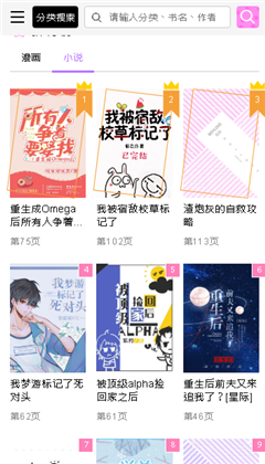啵乐漫画最新版本图3