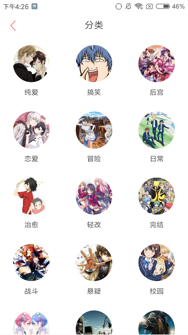 非麻瓜漫画官方版图2