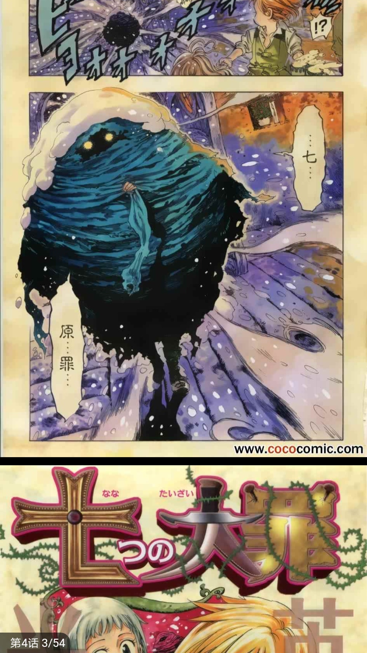 非麻瓜漫画官方版图3