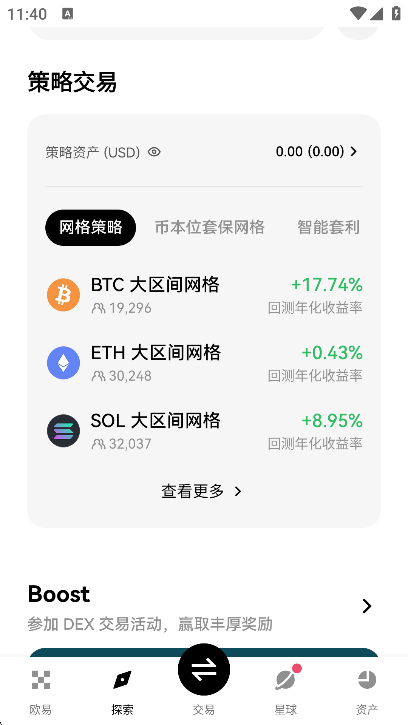 孙宇晨数字币无广告版图1