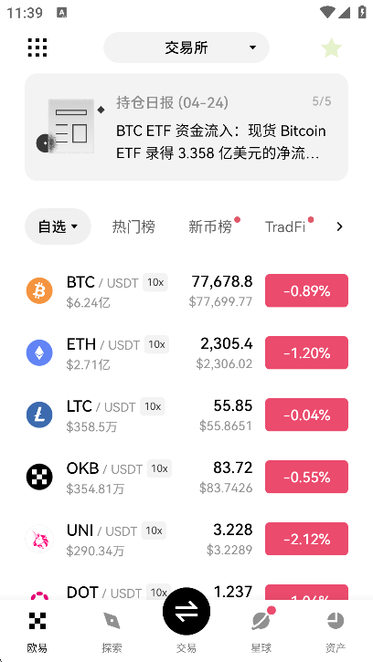 孙宇晨数字币无广告版图3