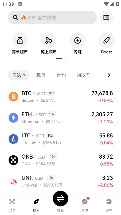 孙宇晨数字币无广告版图2