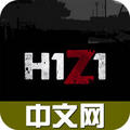 h1z1交易平台官网版 v1.0.0