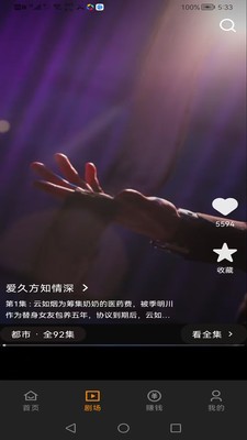 甜橙剧场app官方正版图3