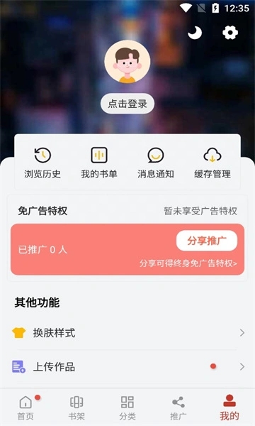 56漫画app热门版图3