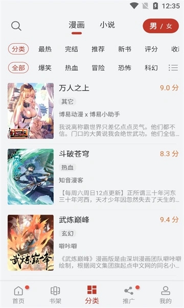 56漫画app热门版图1