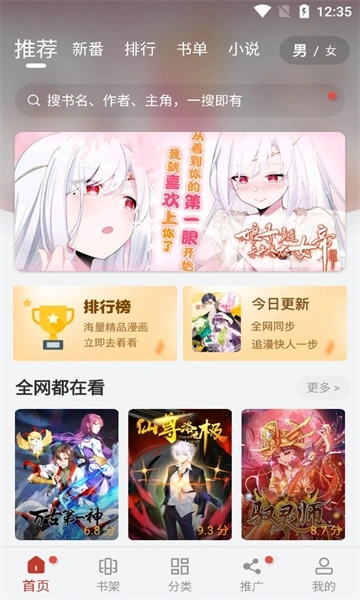 56漫画app热门版图2