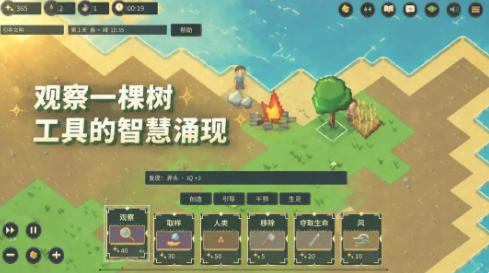 文明涌现主不在乎图3