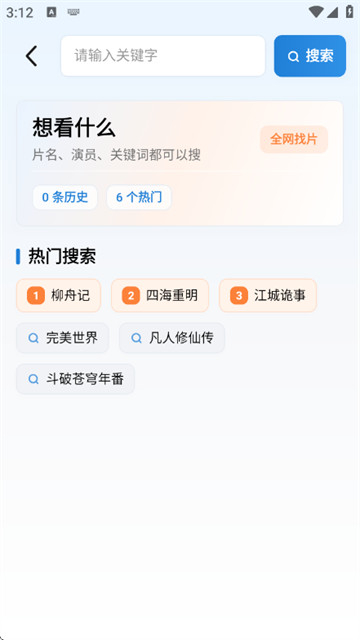易火视界2026版本图1