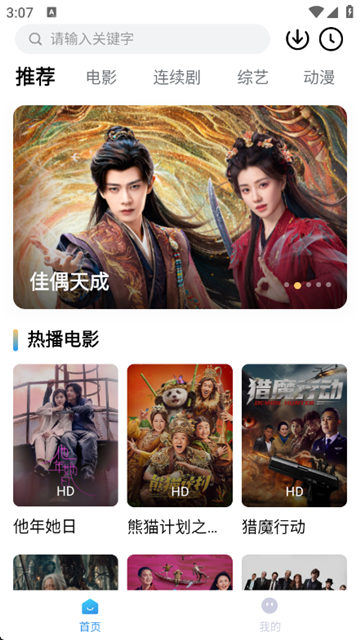 易火视界app免广告最新版本图4