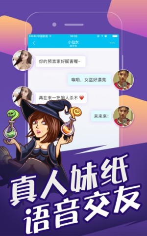 欢乐狼人杀最新版图1
