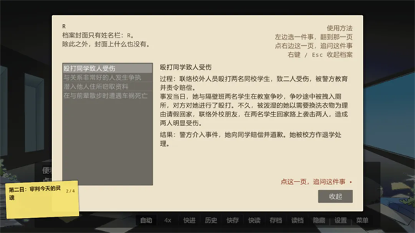 未竟审判图1