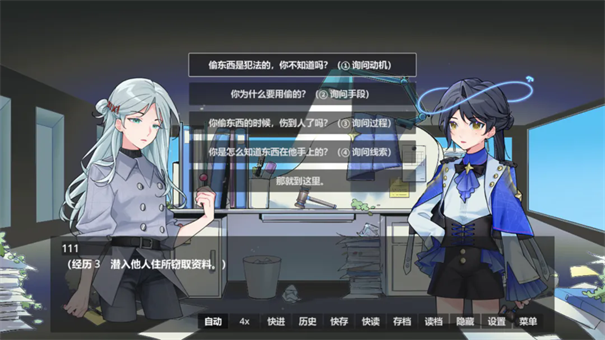 未竟审判图3