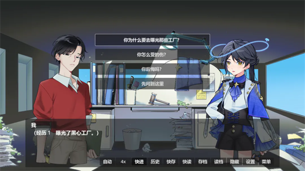 未竟审判图2