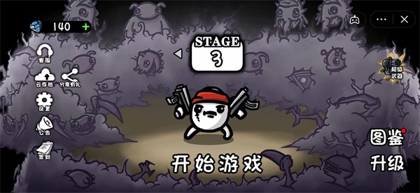 土豆英雄最新版图3