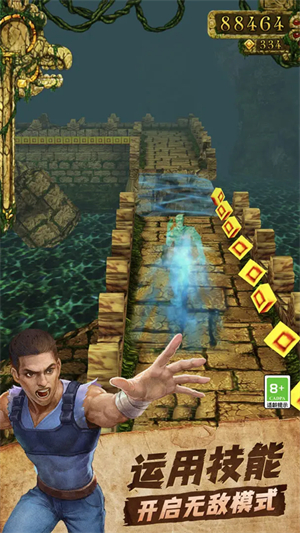 神庙逃亡1安卓版图3