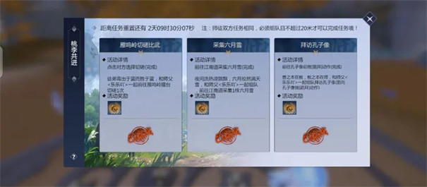 剑侠世界3官网版图1
