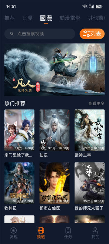 囧次元纯净版app图3