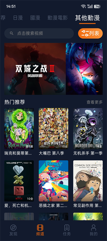 囧次元纯净版app图2