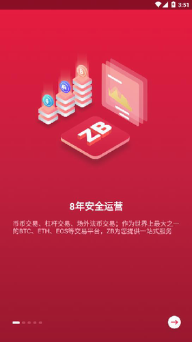 中币交易所app官方版图4