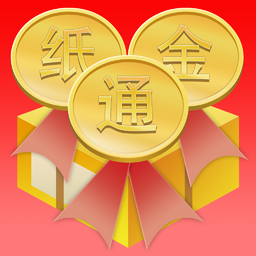纸黄金交易通app官网版 v1.0