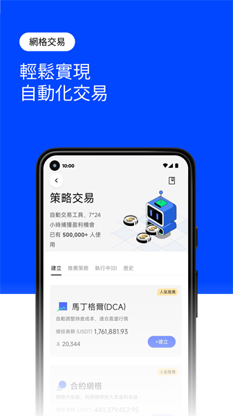 BingX交易所官方版图2