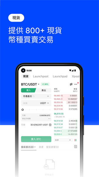 BingX交易所官方版图3