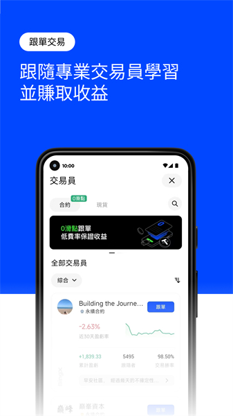 BingX交易所官方版图1