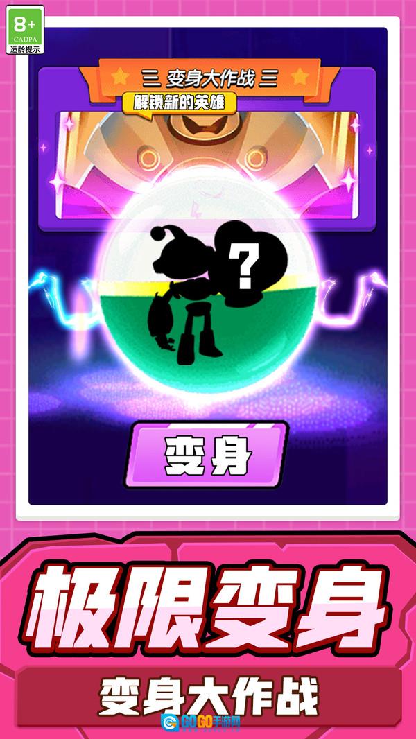 极限大乱斗图1
