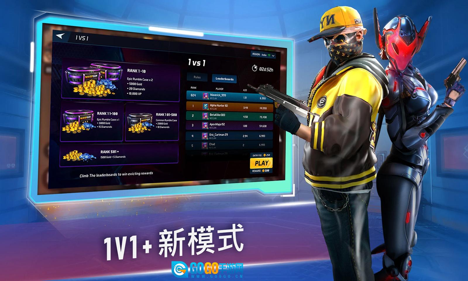 面具之枪图2