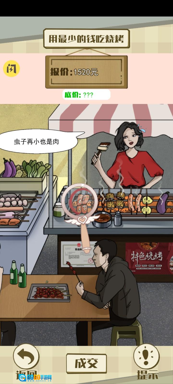 实力打脸图2