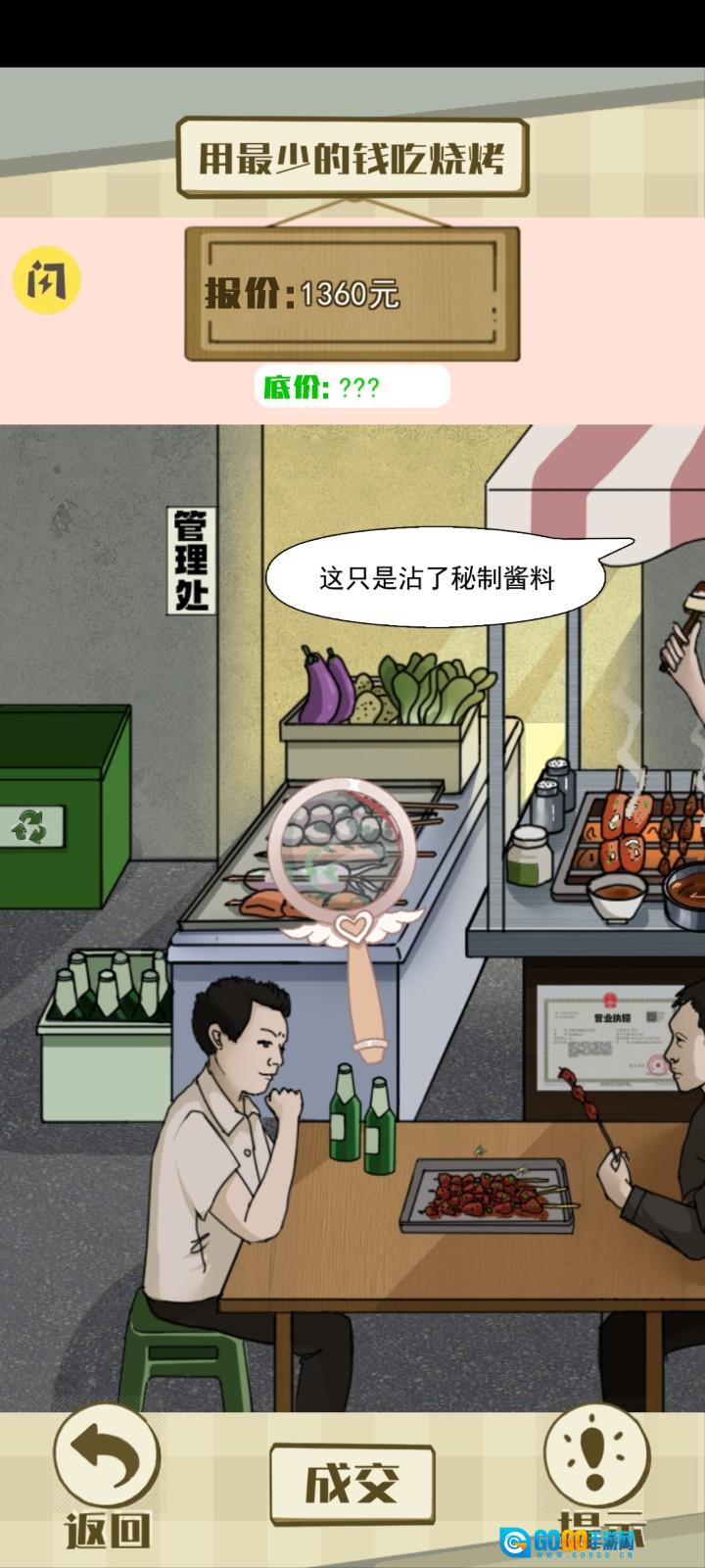 实力打脸图3