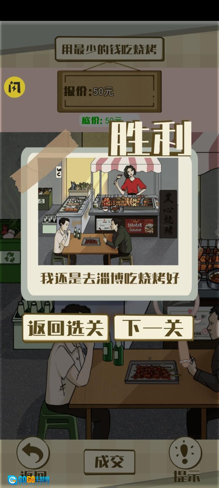 实力打脸图4