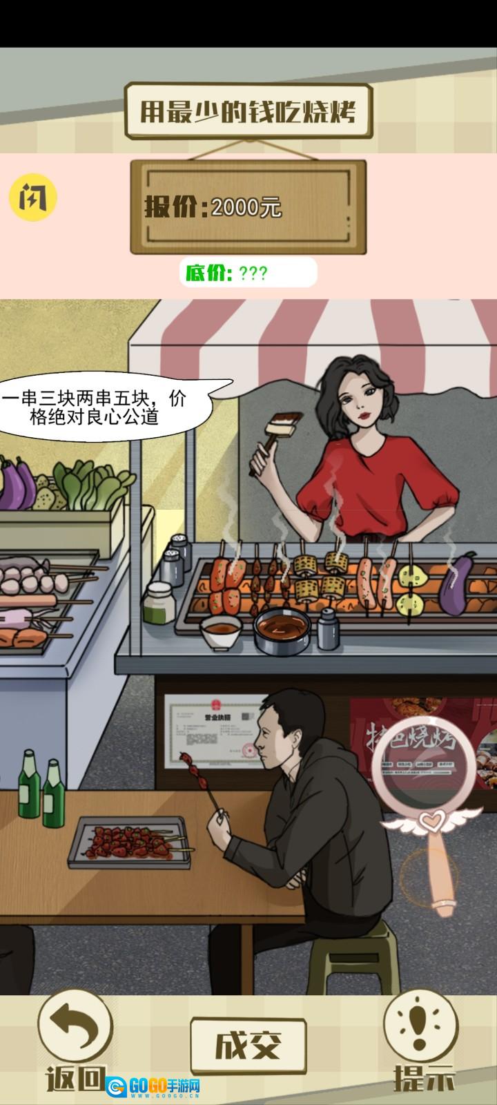 实力打脸图5
