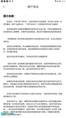修幻之界图3