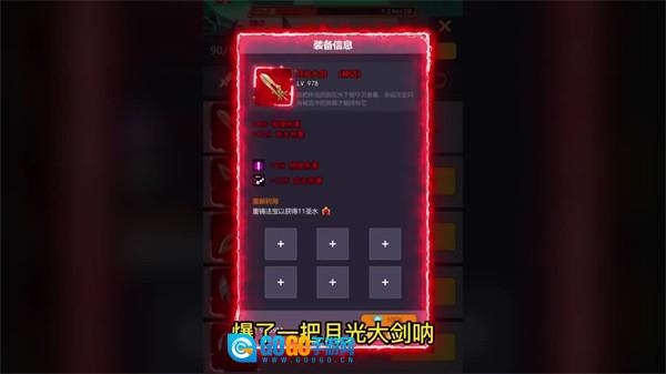 影之英雄谭图4